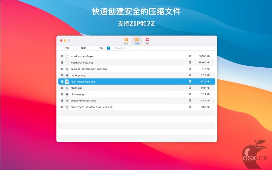 iFastZip For Mac v8.7 强大的文件压缩和解压缩工具