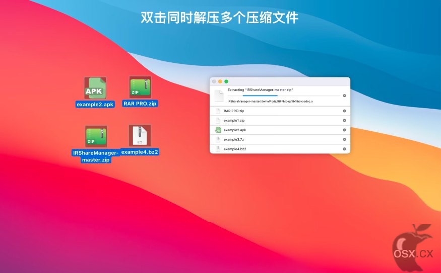 iFastZip For Mac v8.7 强大的文件压缩和解压缩工具