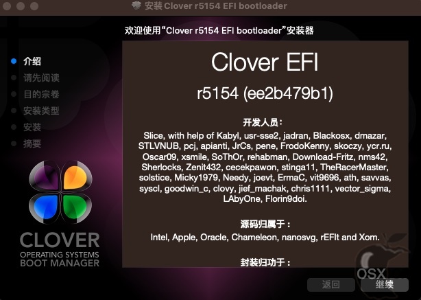 Clover v5.0 r5154 黑苹果四叶草引导 PKG、ISO、EFI版