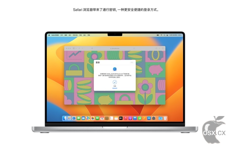 黑苹果 macOS Ventura 13.7.5 自带OC引导v1.0.5 原版镜像-图片1