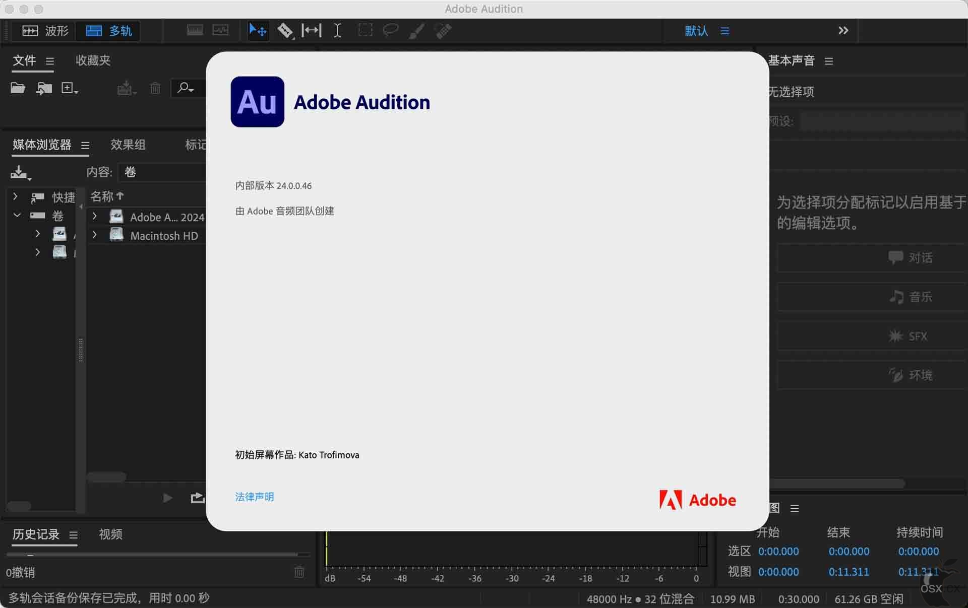 Adobe Audition For Mac v26.0.0 macOS音频编辑和混合软件-图片1