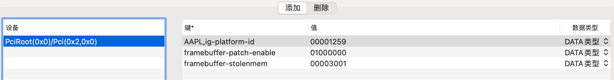 OC引导配置教程-DeviceProperties设置-图片13