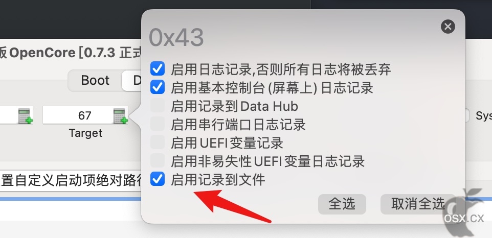 OC引导配置教程-Misc设置-图片3