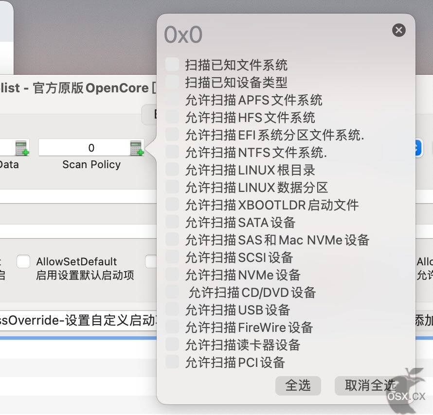 OC引导配置教程-Misc设置-图片5