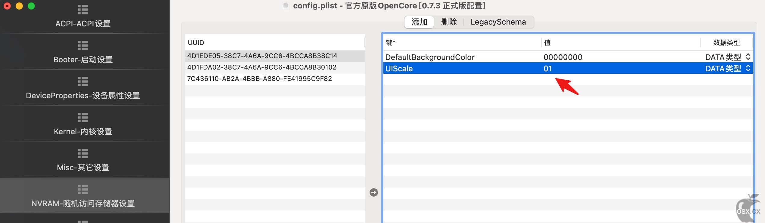 OC引导配置教程-NVRAM设置-图片2