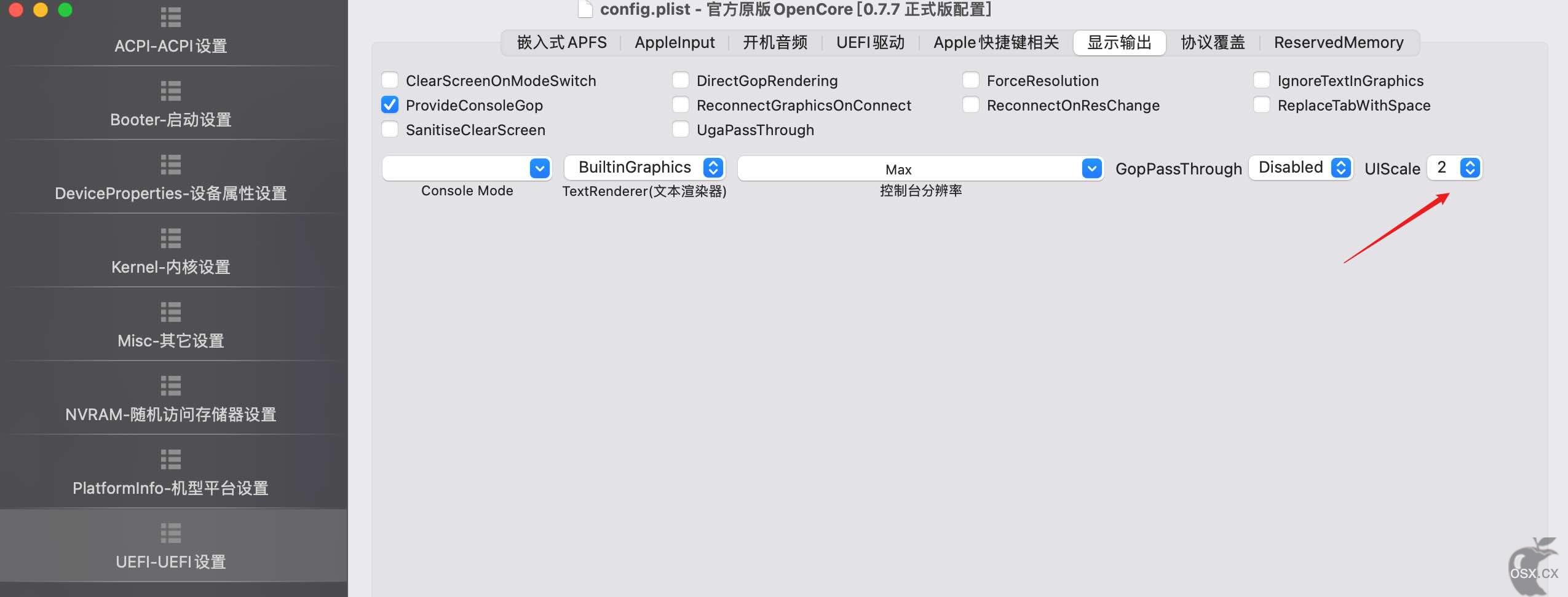 OC引导配置教程-NVRAM设置-图片3