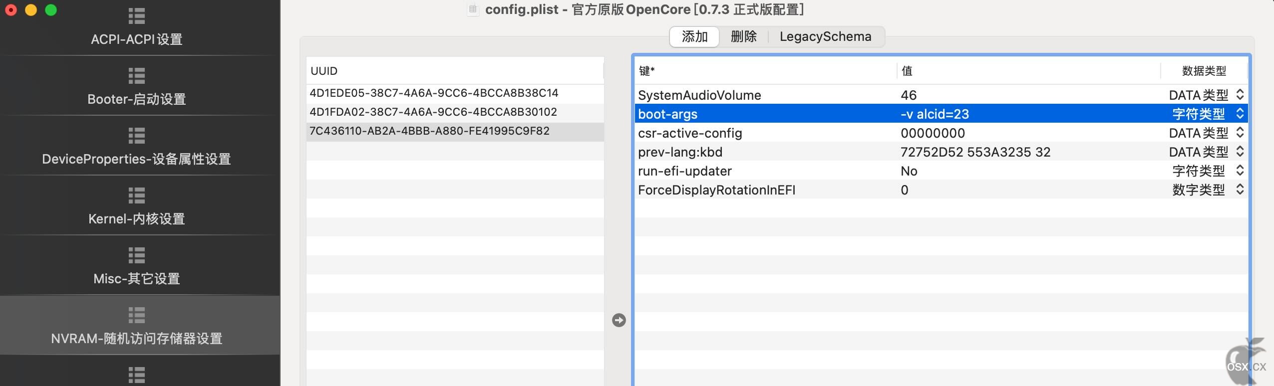 OC引导配置教程-NVRAM设置-图片4