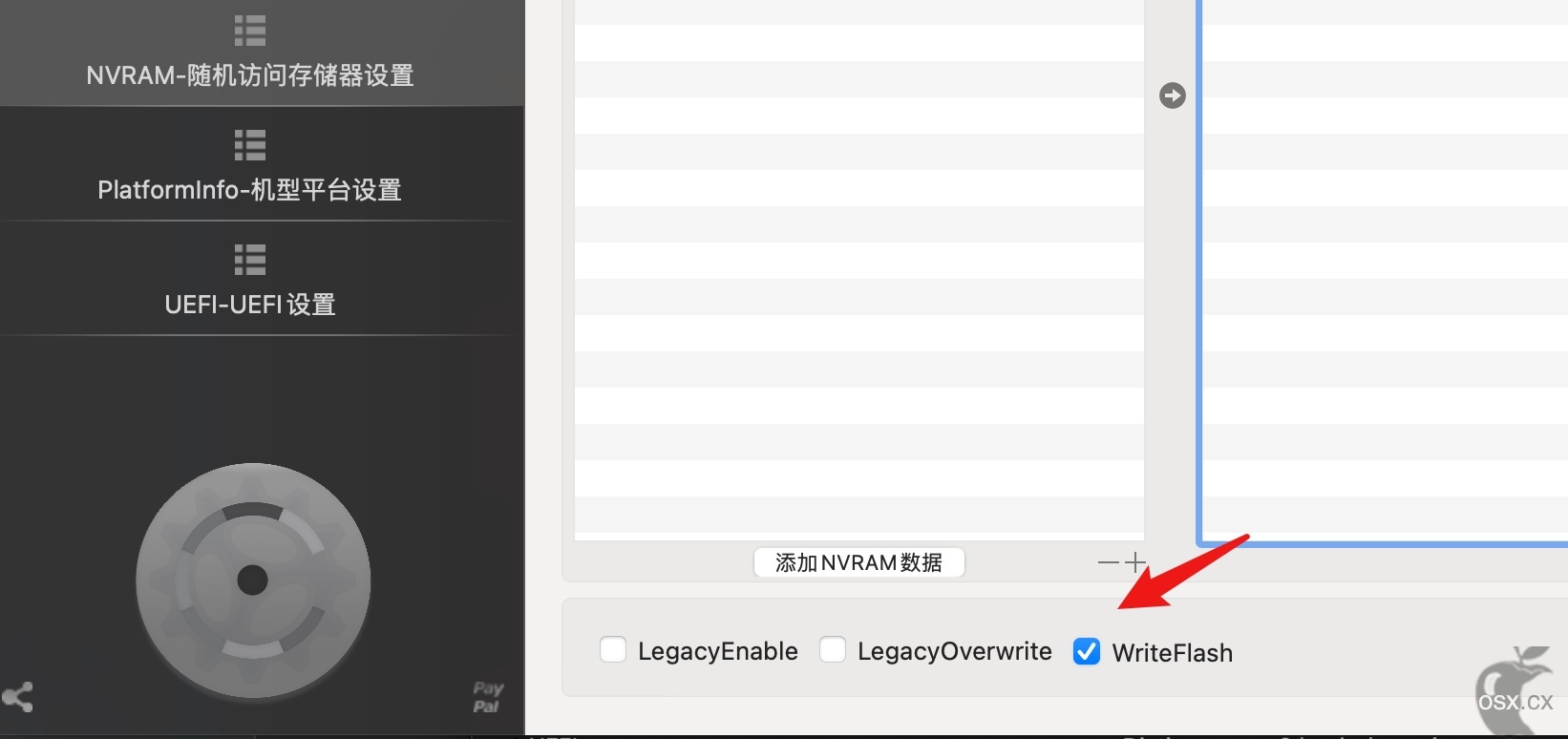 OC引导配置教程-NVRAM设置-图片8