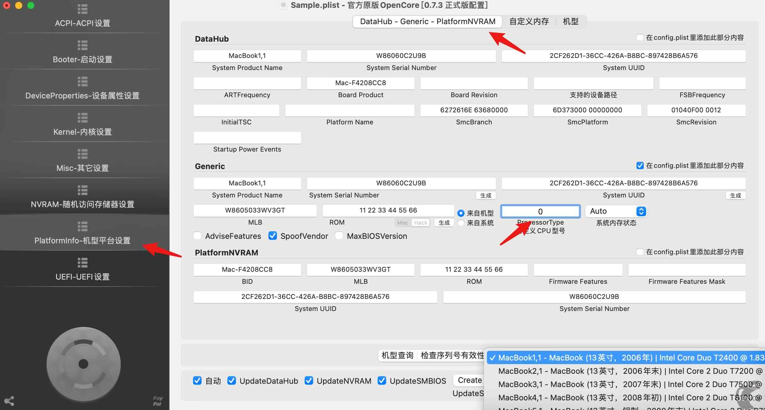 OC引导配置教程-PlatformInfo设置-图片2