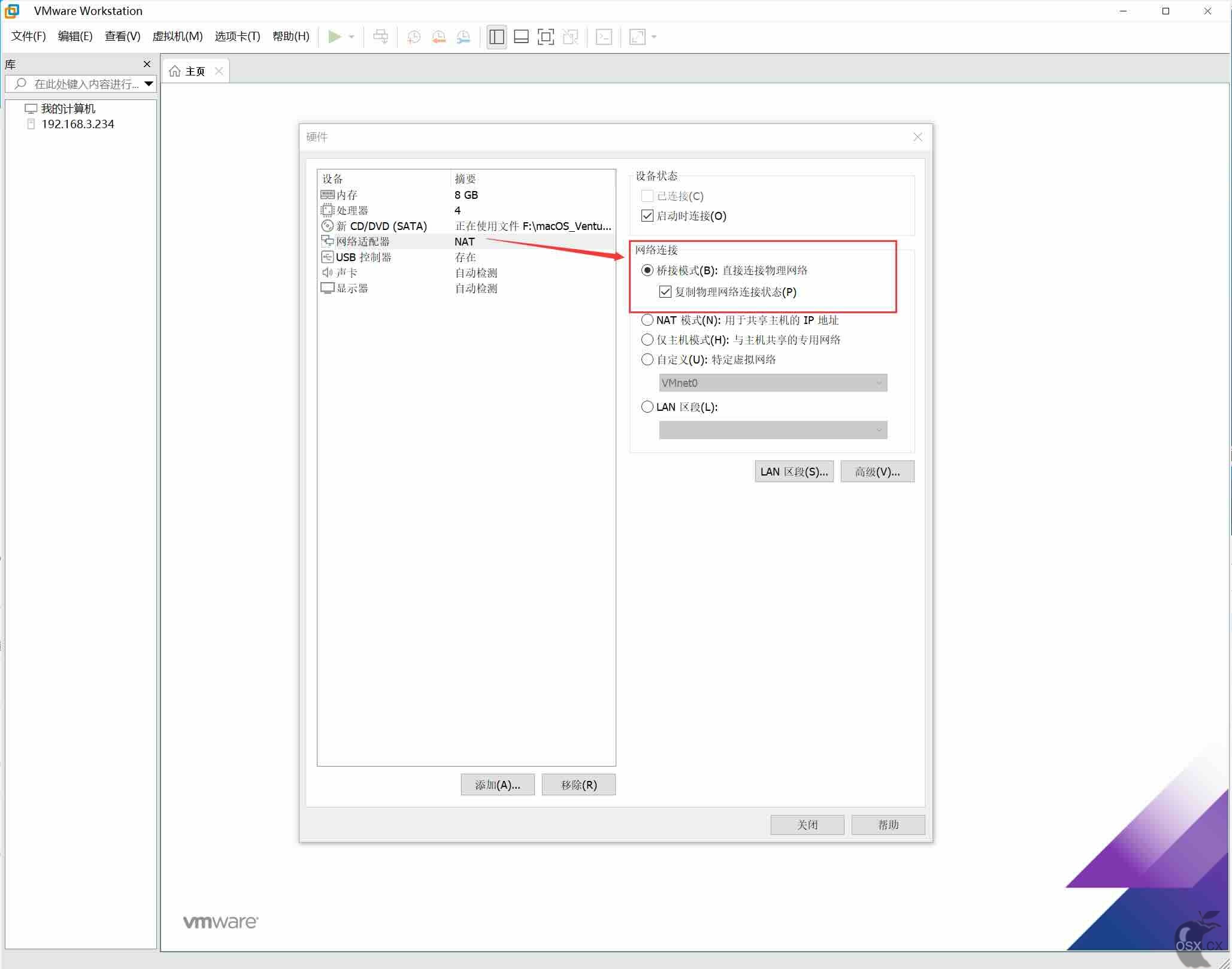 VMware虚拟机安装黑苹果macOS Sonoma 14.1.1教程-图片9