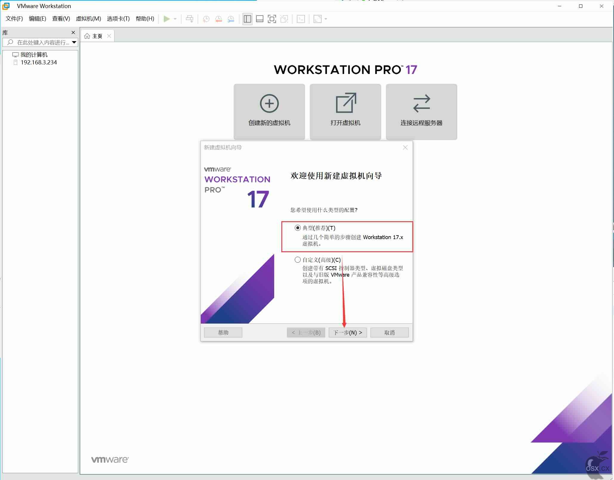 VMware虚拟机安装黑苹果macOS Sonoma 14.1.1教程-图片1