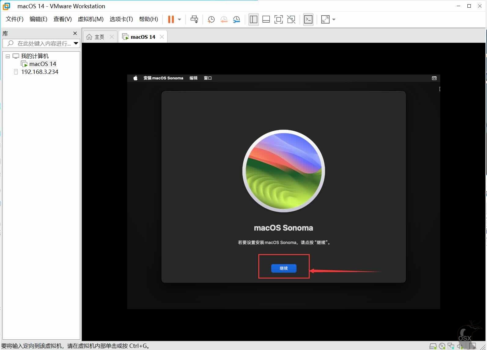 VMware虚拟机安装黑苹果macOS Sonoma 14.1.1教程-图片19