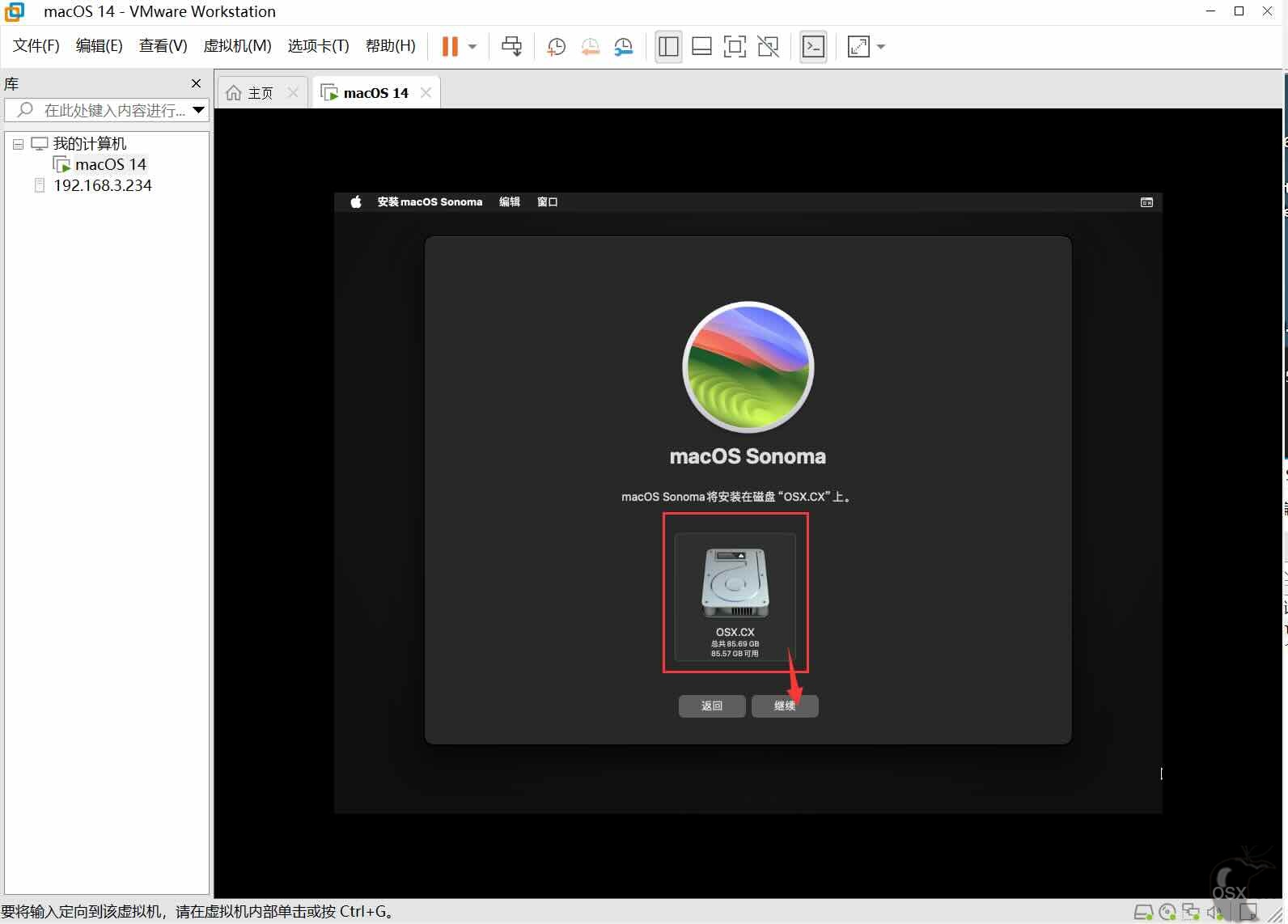 VMware虚拟机安装黑苹果macOS Sonoma 14.1.1教程-图片20