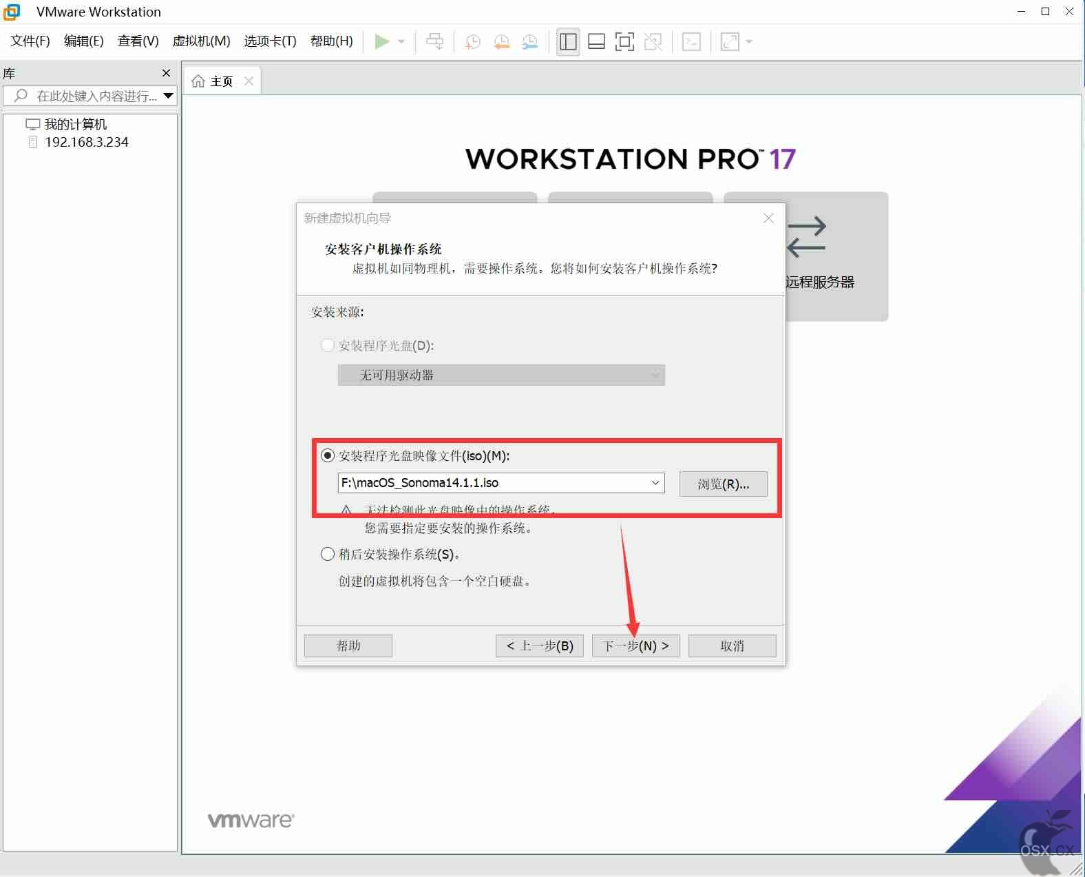 VMware虚拟机安装黑苹果macOS Sonoma 14.1.1教程-图片2