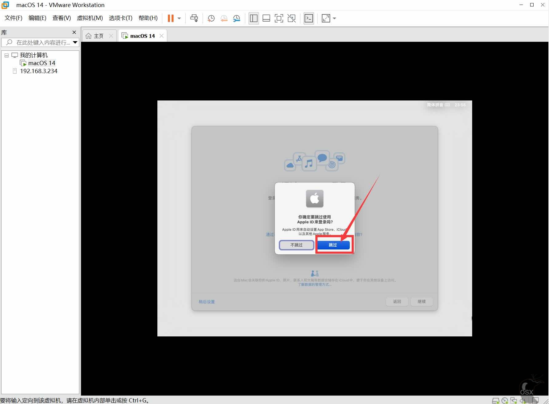 VMware虚拟机安装黑苹果macOS Sonoma 14.1.1教程-图片26
