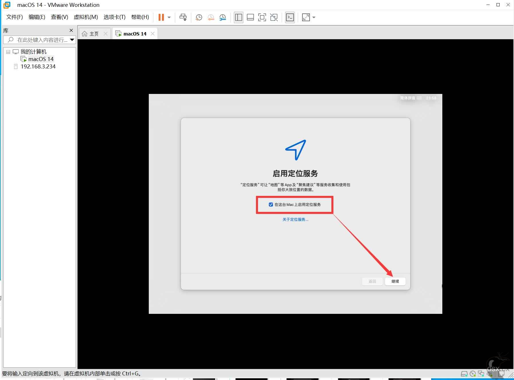 VMware虚拟机安装黑苹果macOS Sonoma 14.1.1教程-图片28
