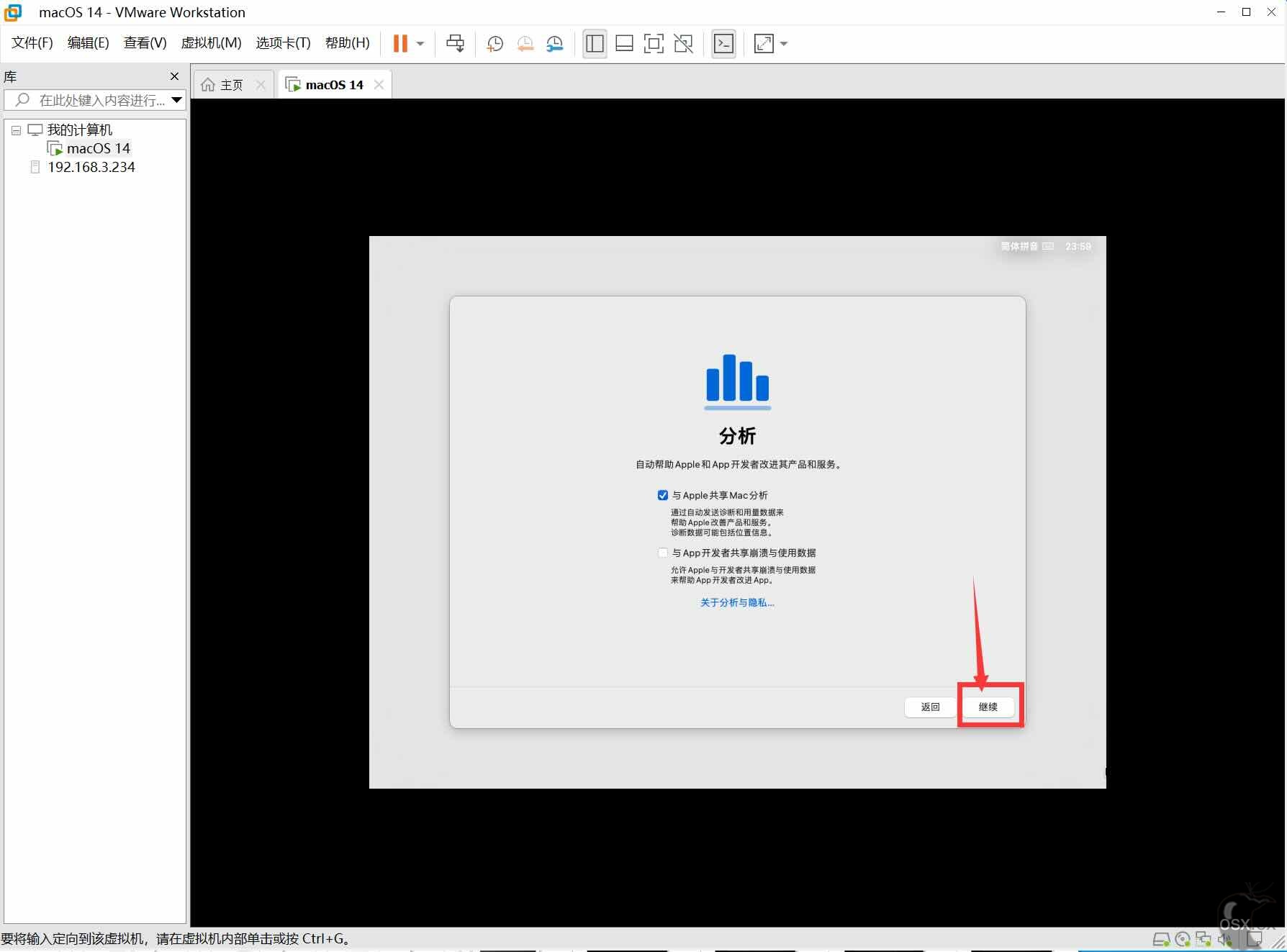 VMware虚拟机安装黑苹果macOS Sonoma 14.1.1教程-图片28