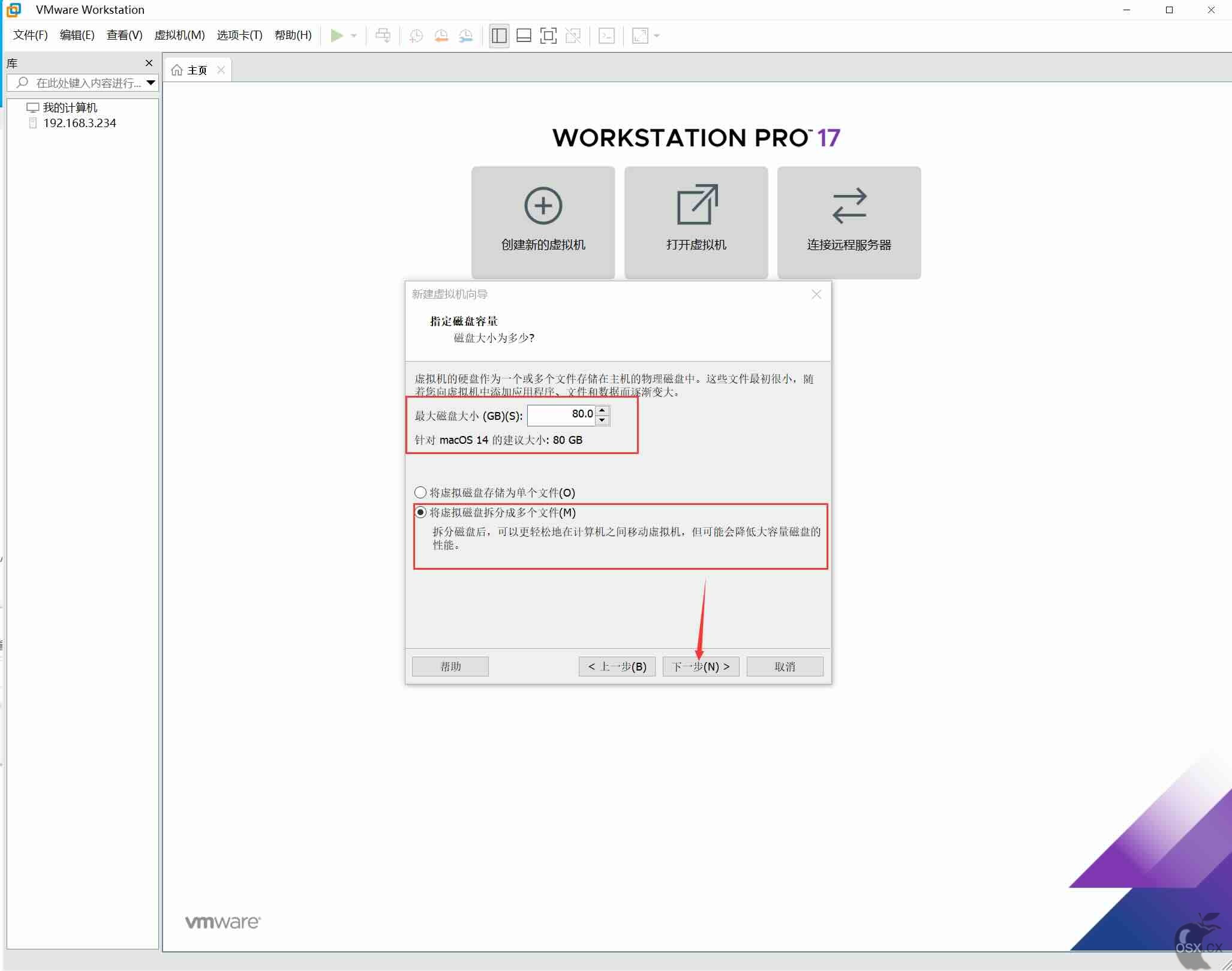 VMware虚拟机安装黑苹果macOS Sonoma 14.1.1教程-图片5