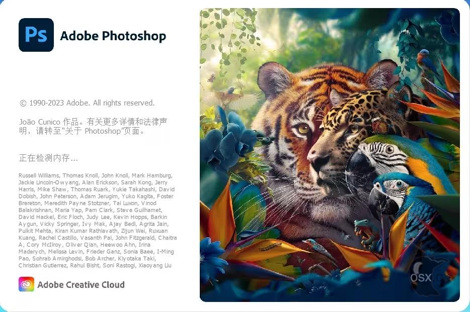 Adobe Photoshop 2024 v25.0 中文正式版 专业的AI图片处理软件-图片1