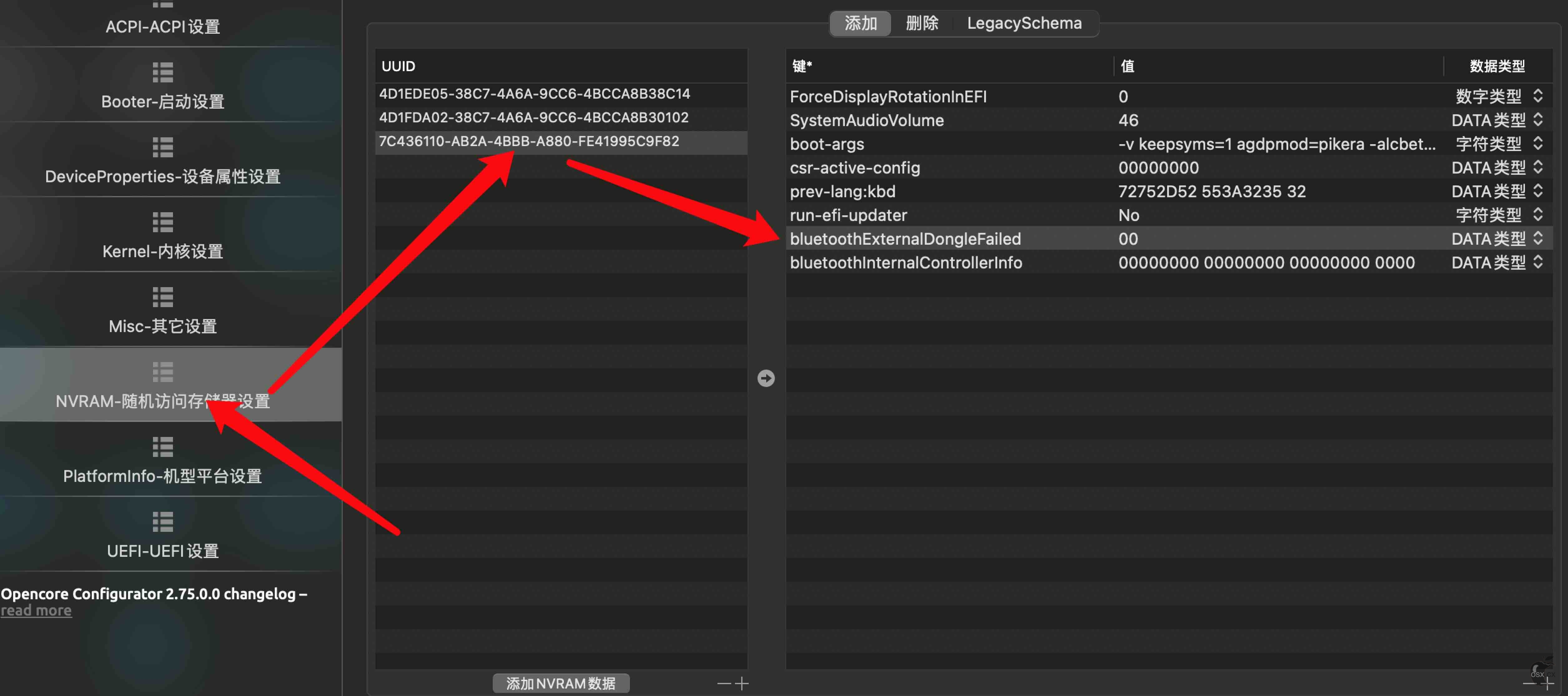 安装黑苹果macOS Sequoia后成功驱动Intel网卡和蓝牙教程-图片8