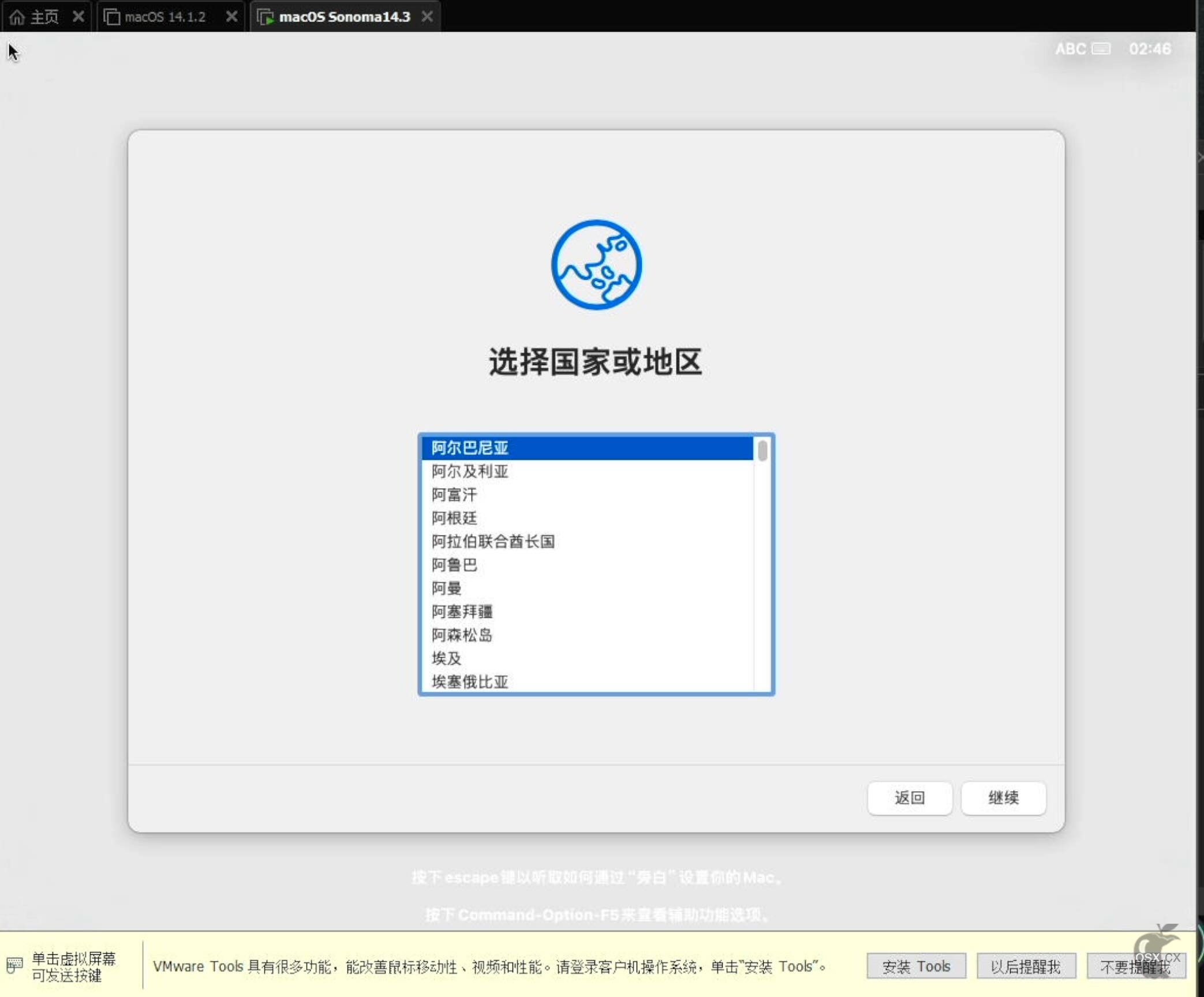 macOS Sonoma 14.7 (23H124) VMware虚拟机黑苹果系统