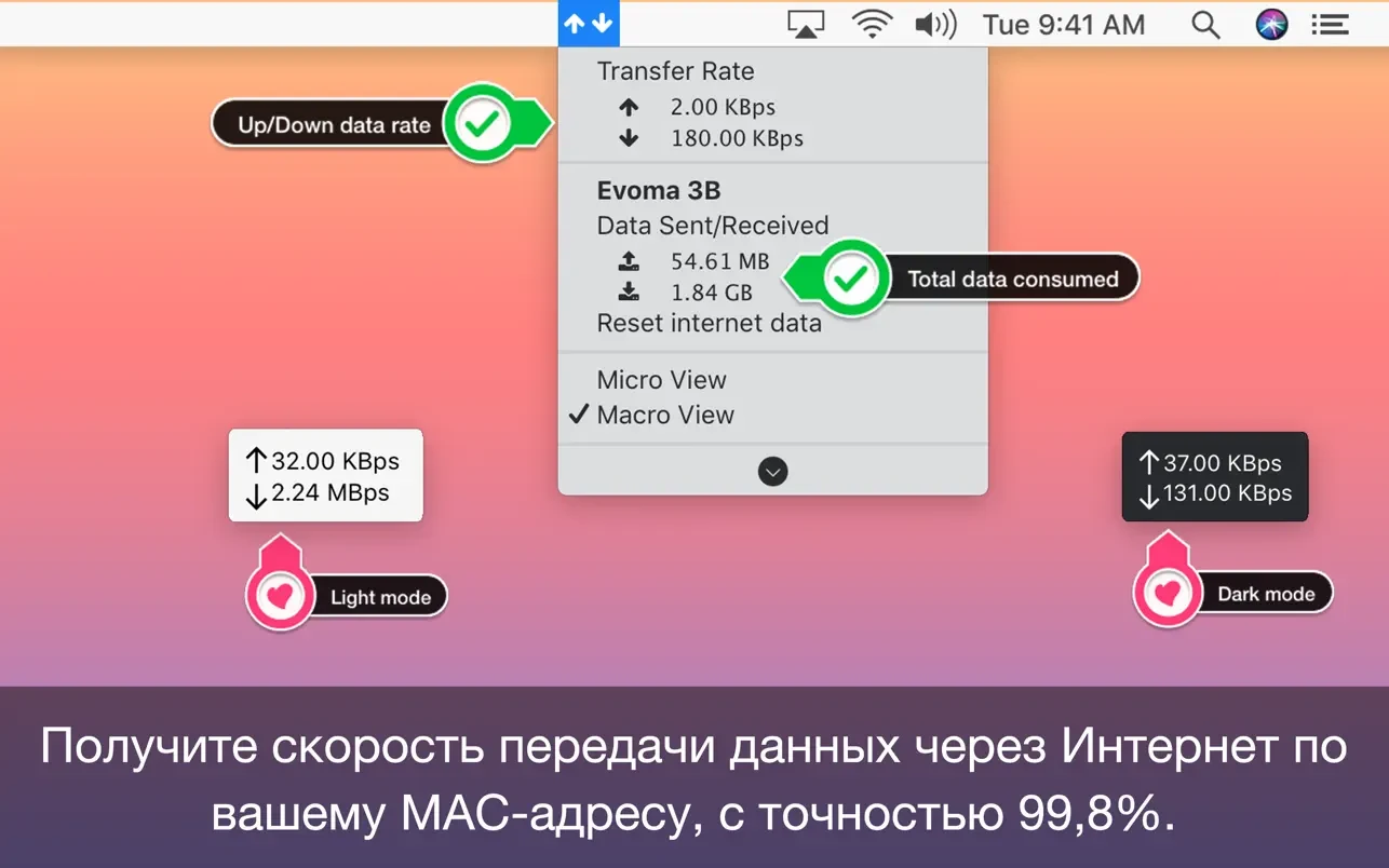 TransData For Mac v3.3 实用的网络实时监控软件