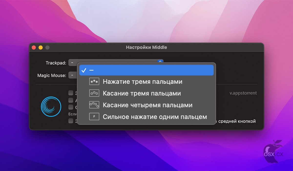 Middle For Mac v1.11 专业的触控板和鼠标增强工具