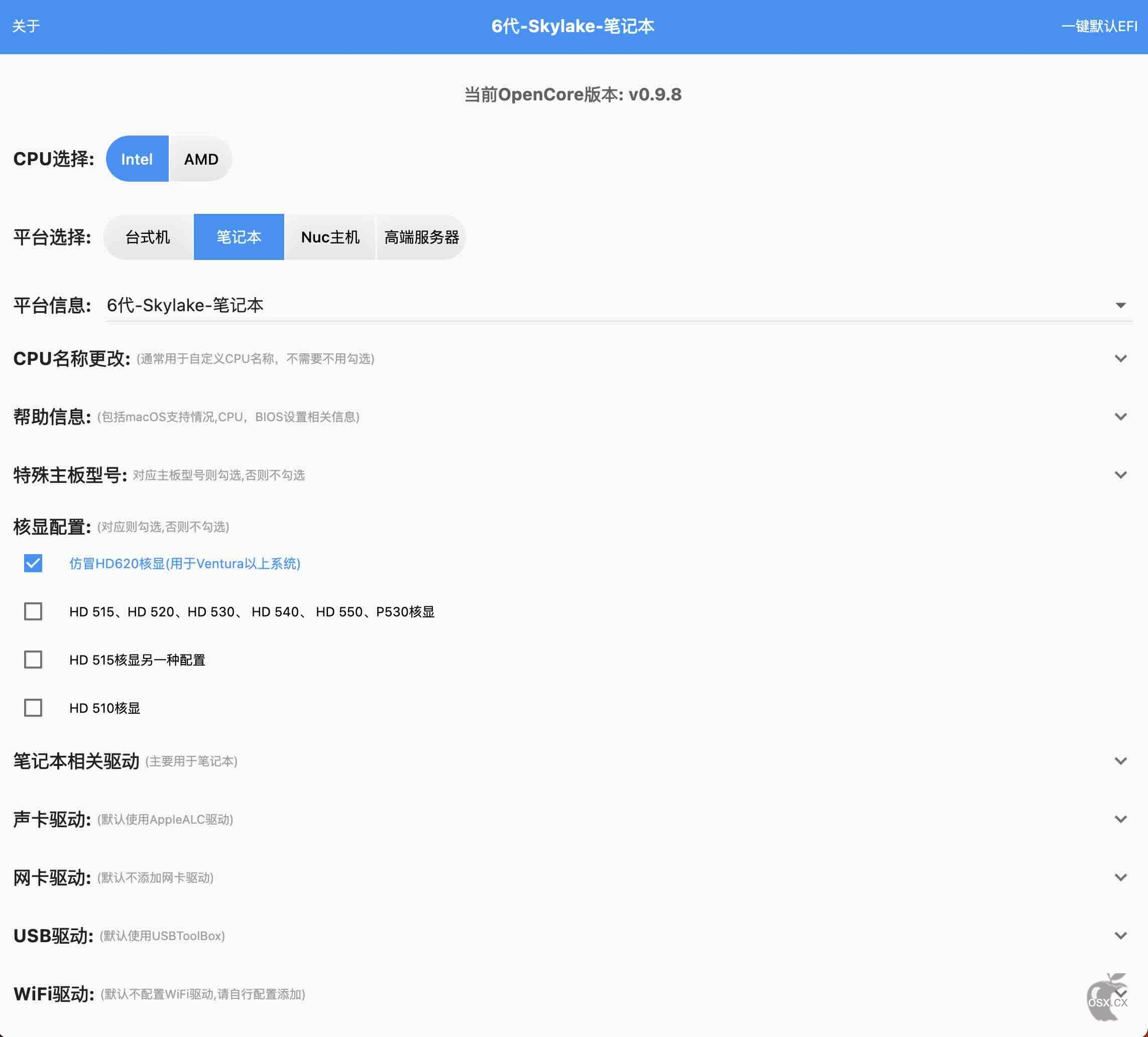 RapidEFI v4.1.0 黑苹果OpenCore引导EFI一键制作工具