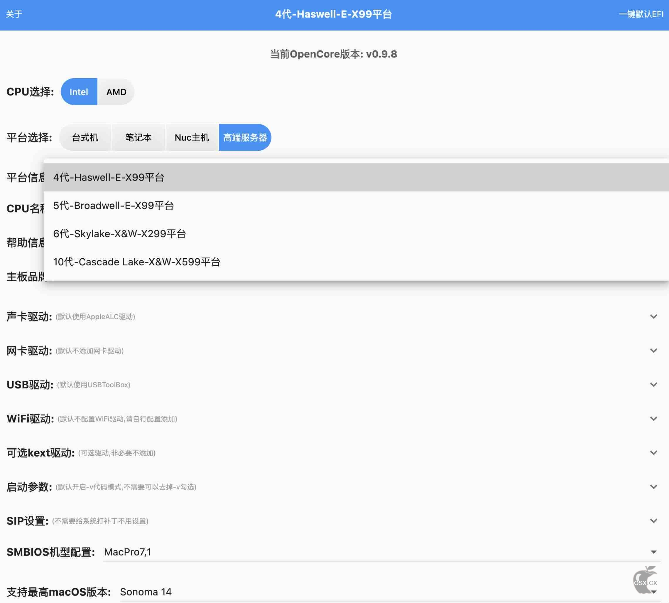 RapidEFI v4.1.0 黑苹果OpenCore引导EFI一键制作工具