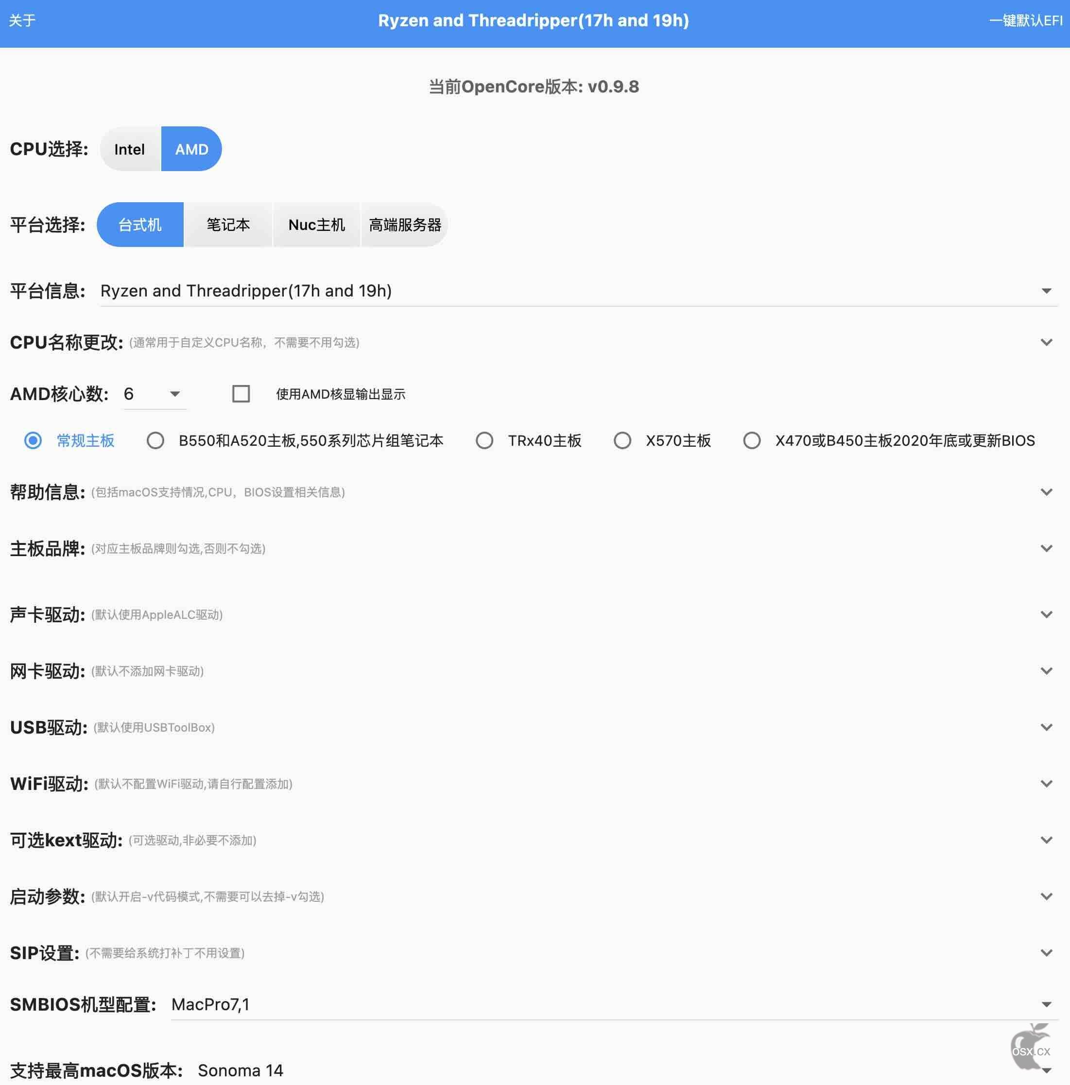 RapidEFI v4.1.0 黑苹果OpenCore引导EFI一键制作工具