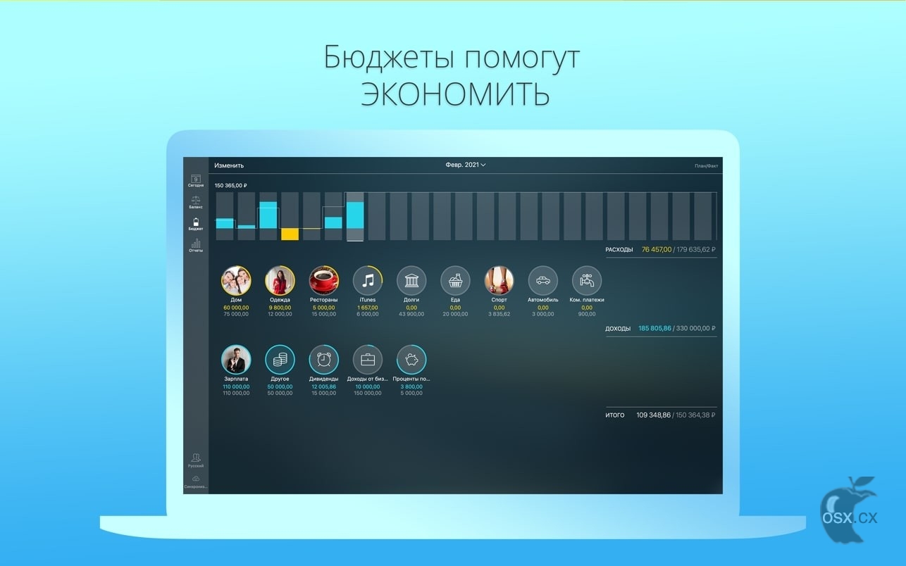 Money Pro For Mac v2.11.4 专业的财务管理软件