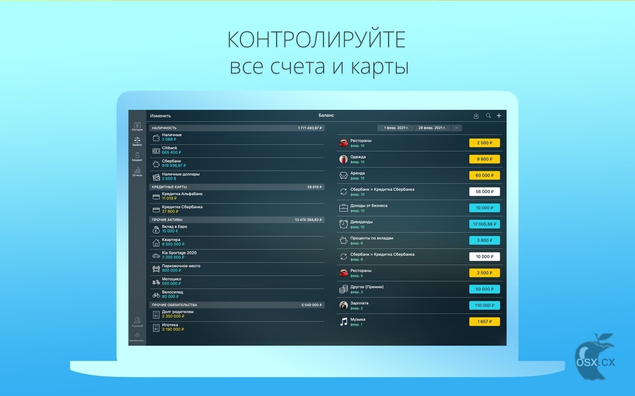Money Pro For Mac v2.11.4 专业的财务管理软件