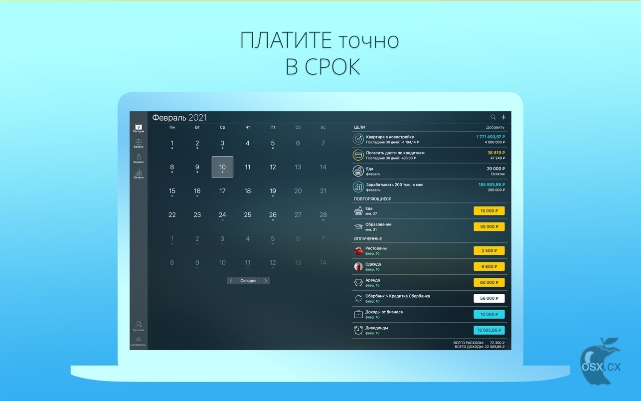 Money Pro For Mac v2.11.4 专业的财务管理软件