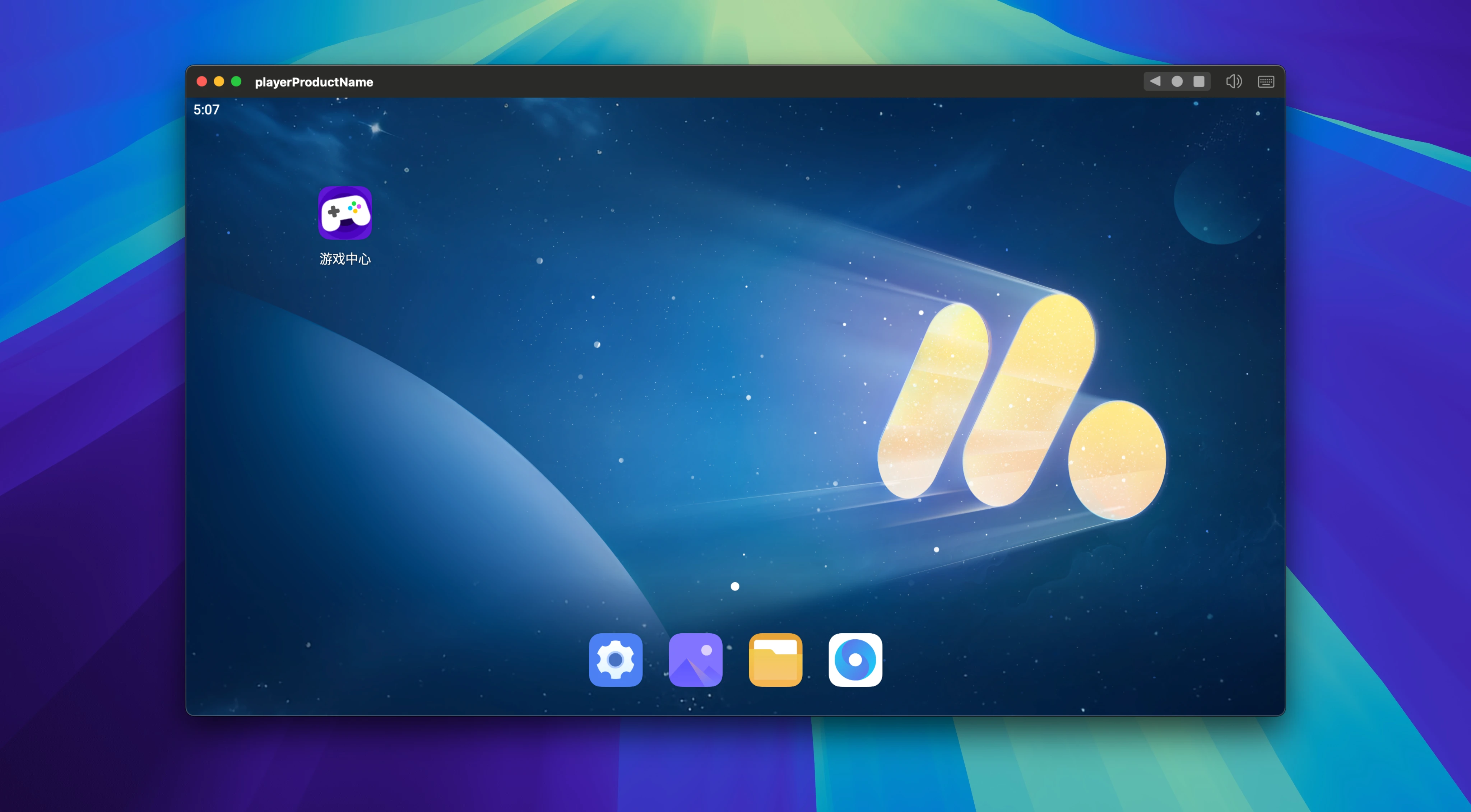 Mumu Player Pro For Mac v1.6.10 macOS系统Android模拟器