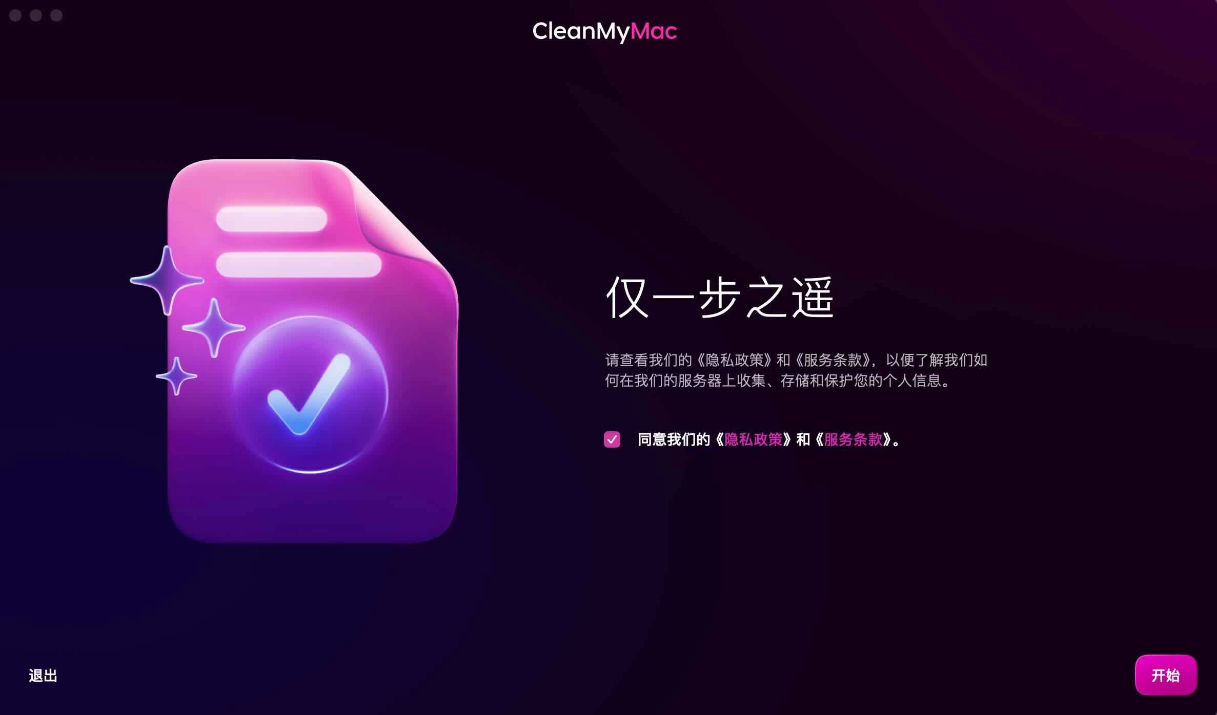 CleanMyMac X For Mac v5.5.4 macOS最强大的系统清理软件