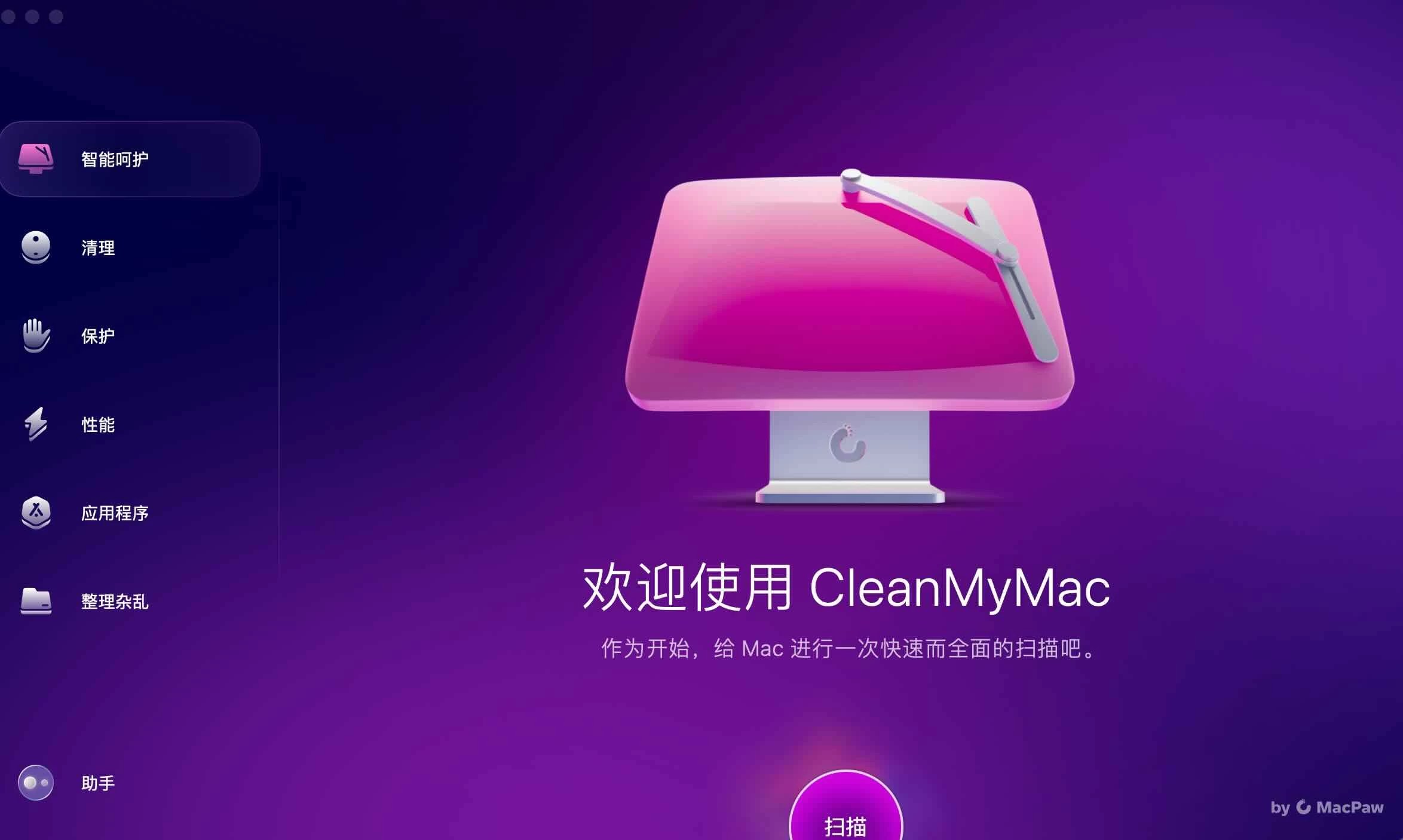 CleanMyMac X For Mac