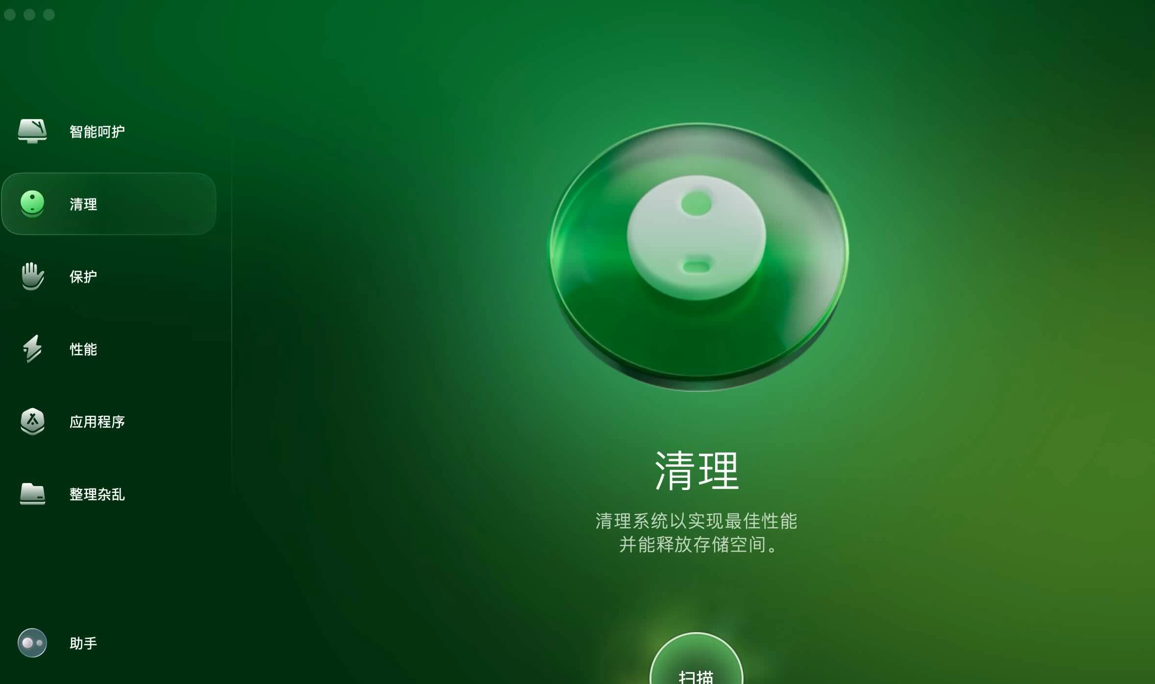 CleanMyMac X For Mac