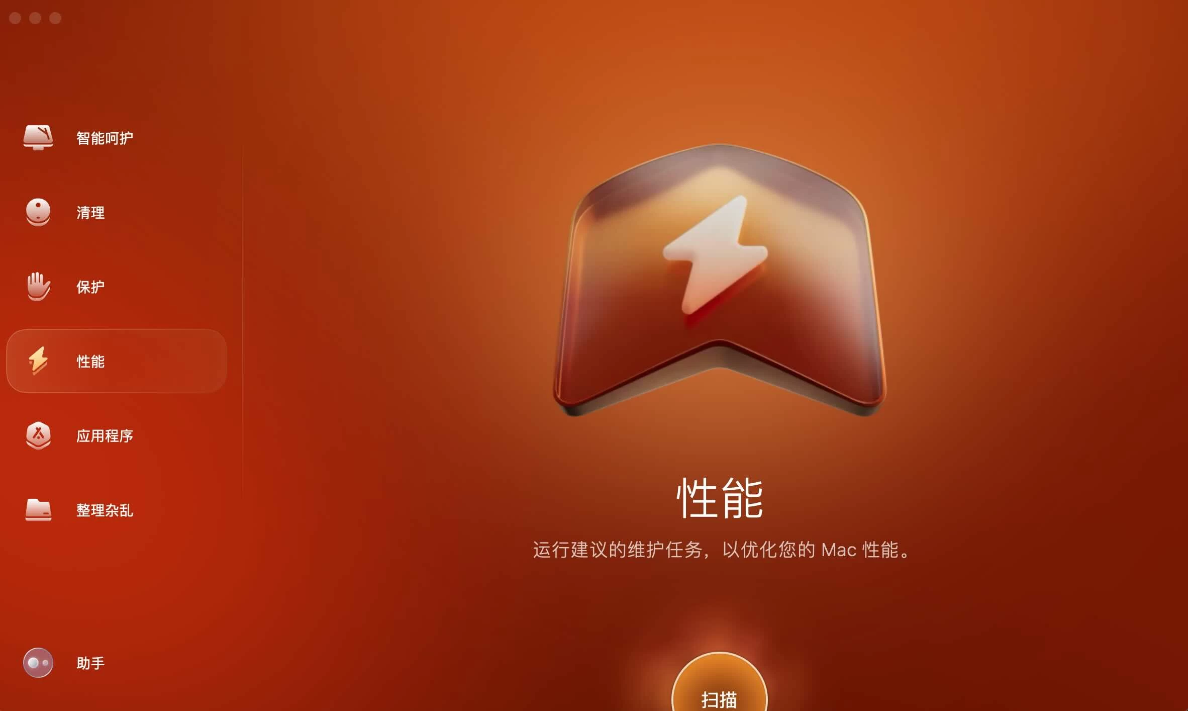 CleanMyMac X For Mac