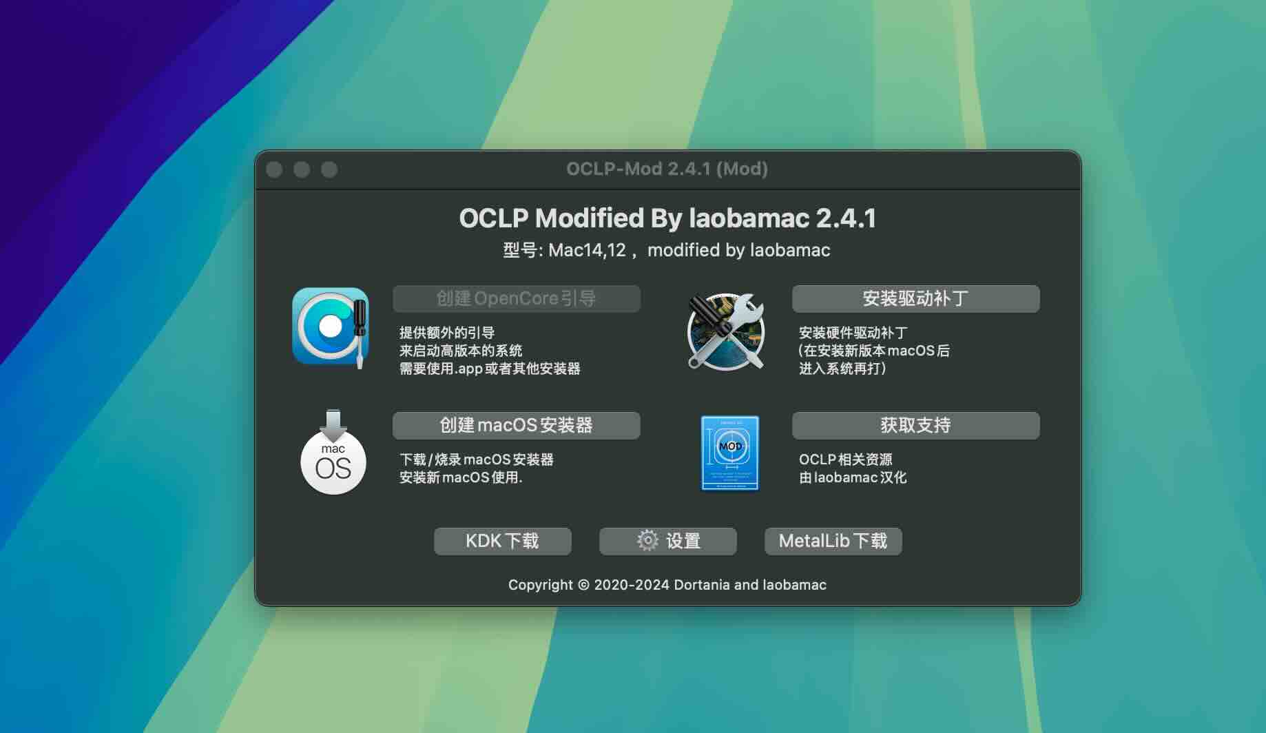 OCLP-Mod v3.1.9 解锁黑苹果功能 兼容Tahoe 26声卡-图片1