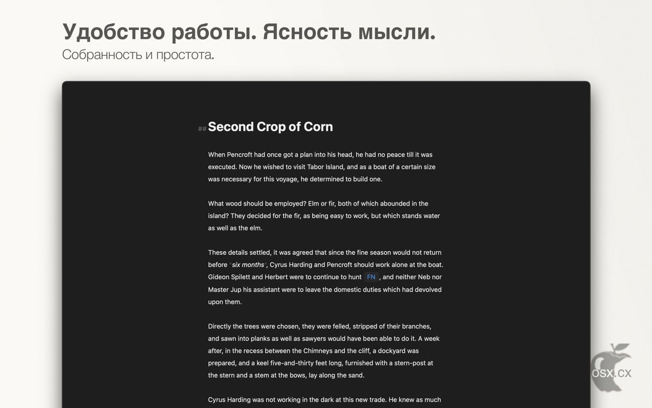 Ulysses For Mac