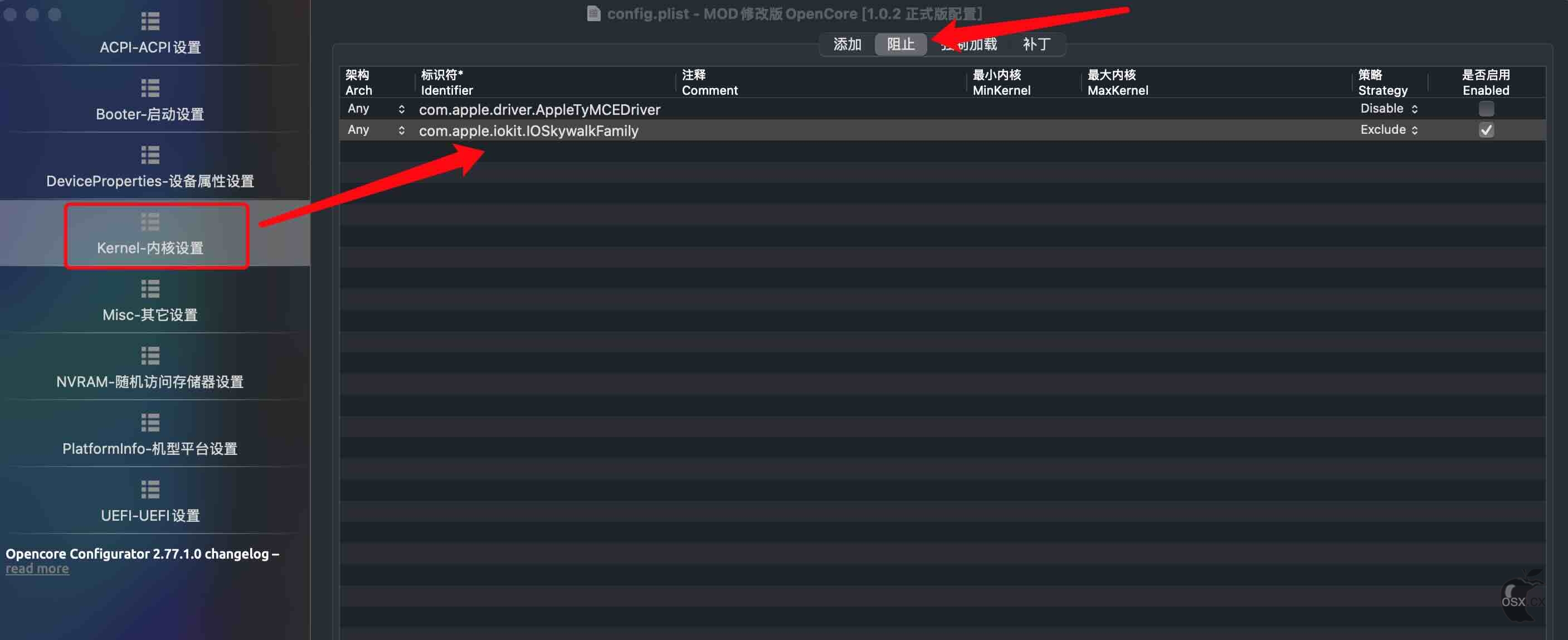 安装黑苹果macOS Sequoia后成功驱动Intel网卡和蓝牙教程-图片2