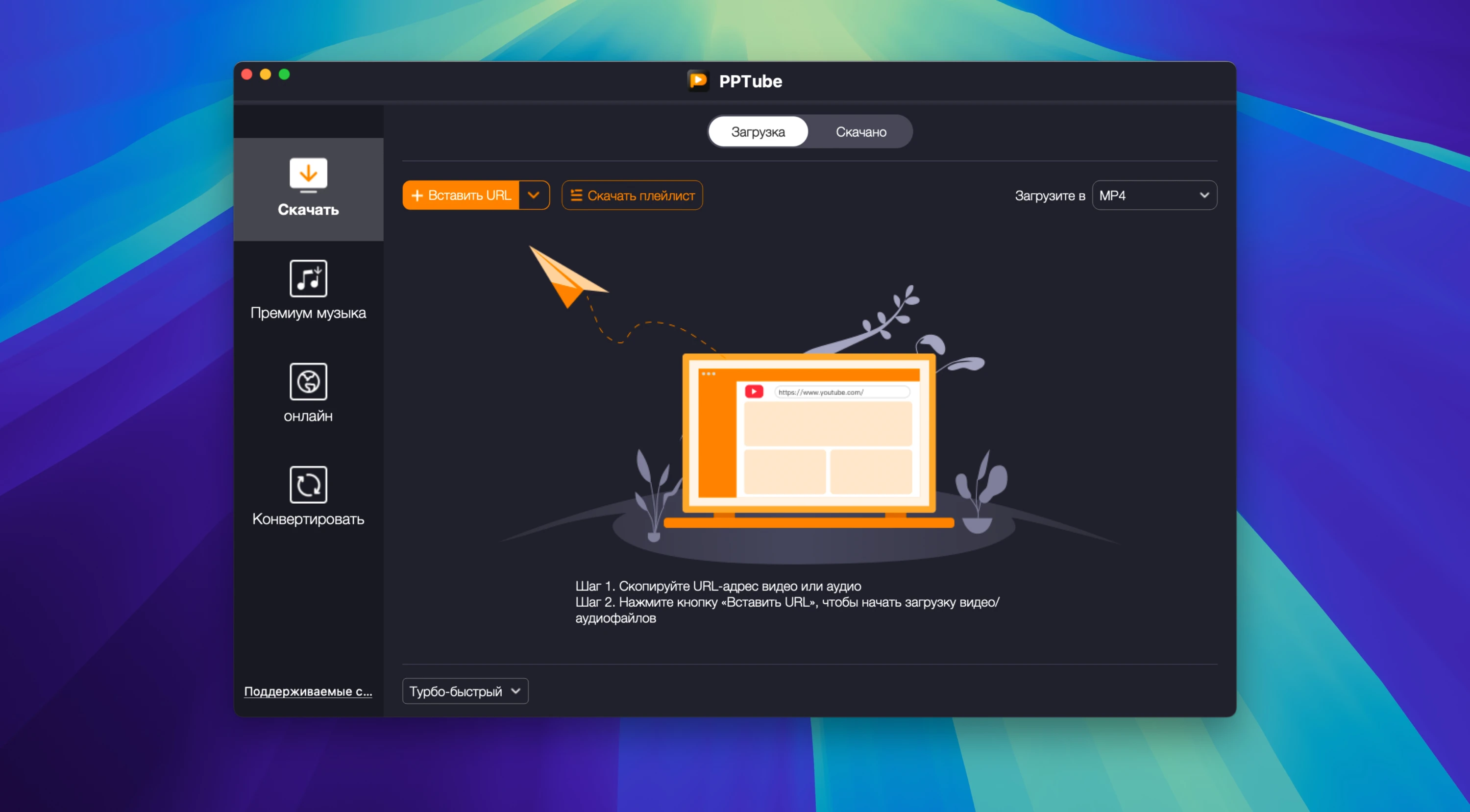 PPTube For Mac v10.7 强大的视频下载工具