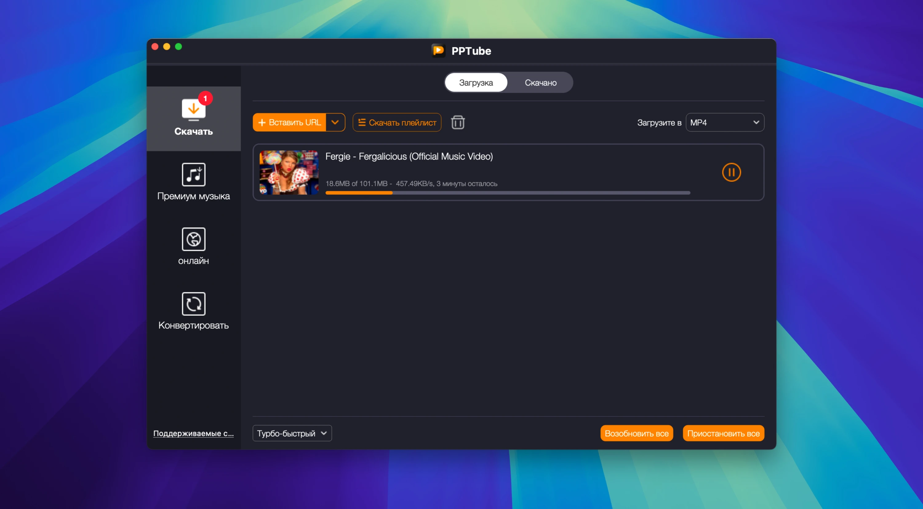 PPTube For Mac v10.7 强大的视频下载工具