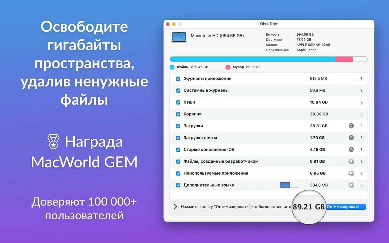 Disk Diet For Mac v5.6.2 强大的macOS磁盘清理工具