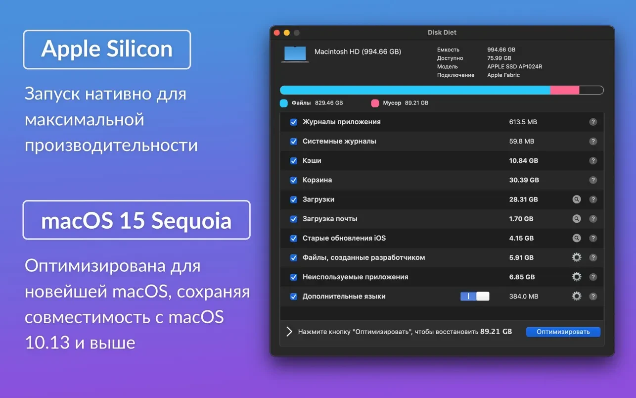 Disk Diet For Mac v5.6.2 强大的macOS磁盘清理工具