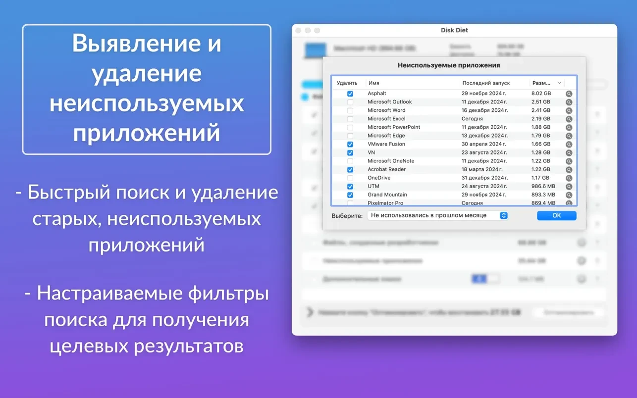 Disk Diet For Mac v5.6.2 强大的macOS磁盘清理工具