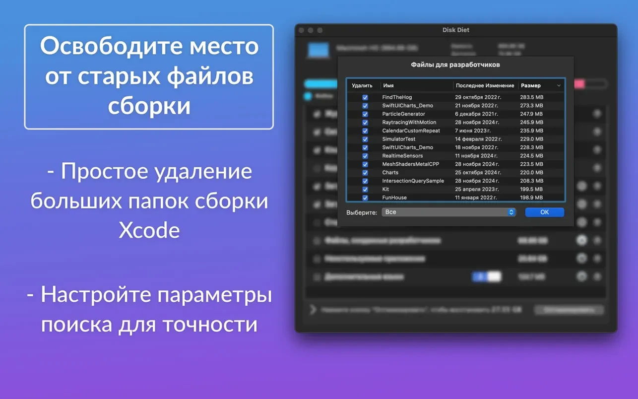 Disk Diet For Mac v5.6.2 强大的macOS磁盘清理工具