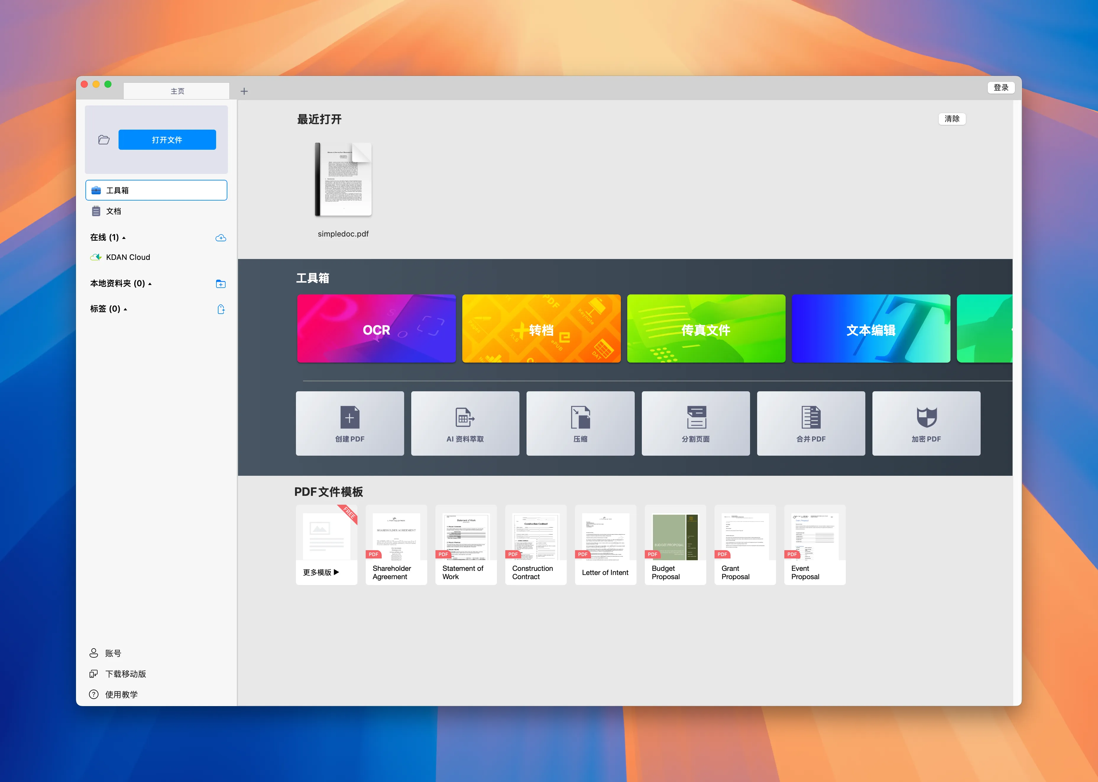 KDAN PDF Reader For Mac v3.21.0 专业的PDF全能软件