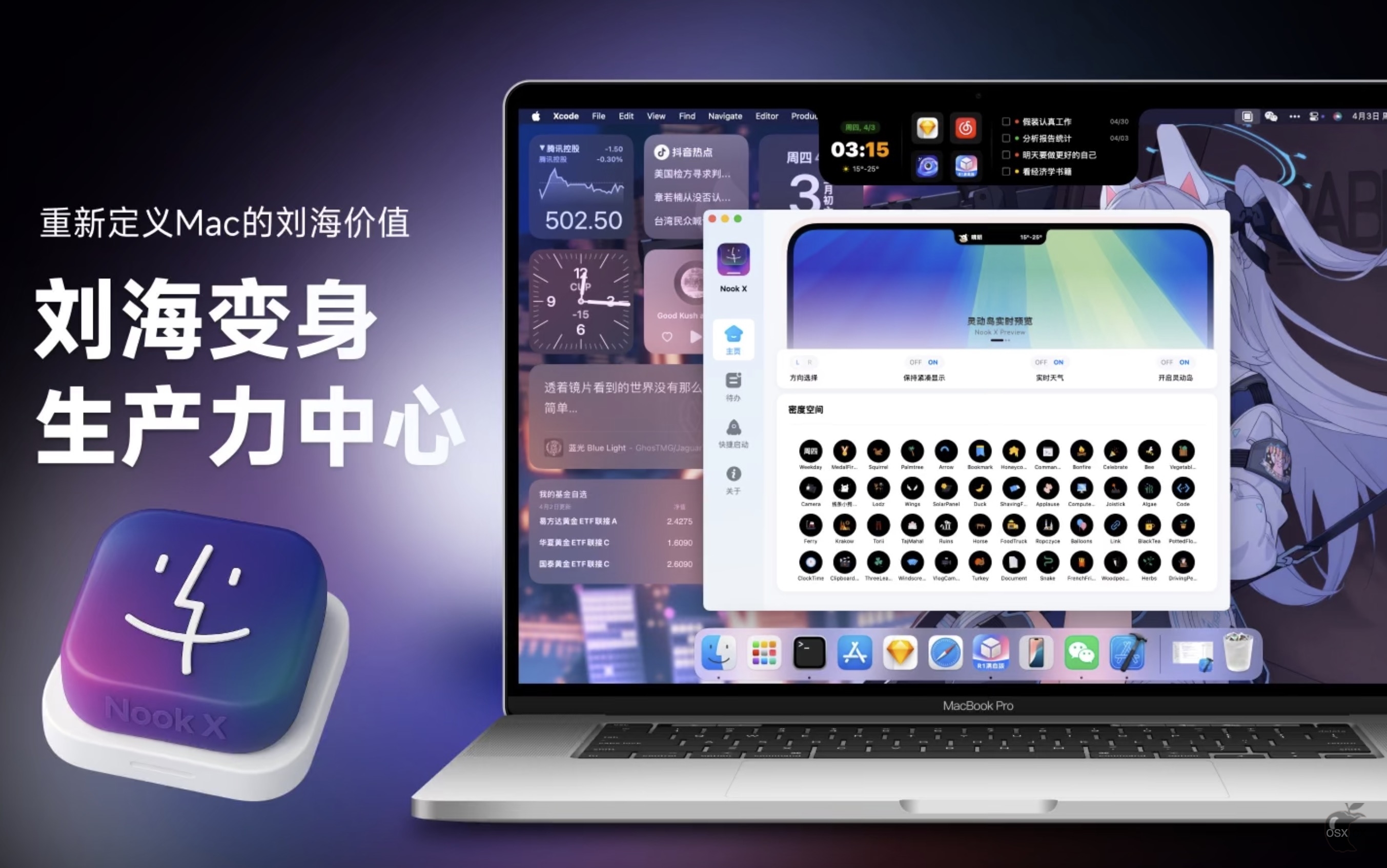 Nook X For Mac v2026.06.04 强大的灵动岛动态交互小工具