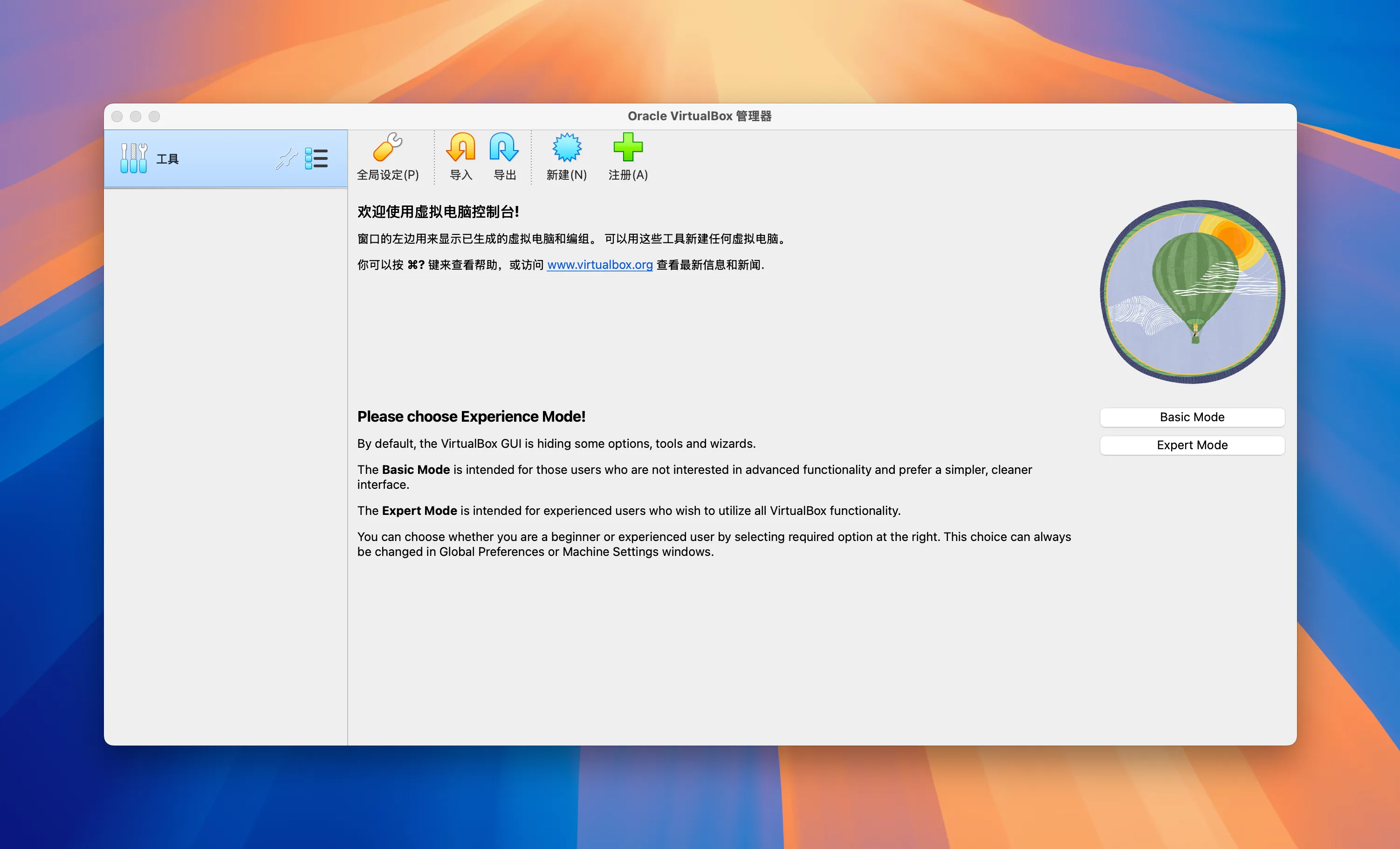 VirtualBox For Mac v7.1.8 开源多平台强大的虚拟机软件
